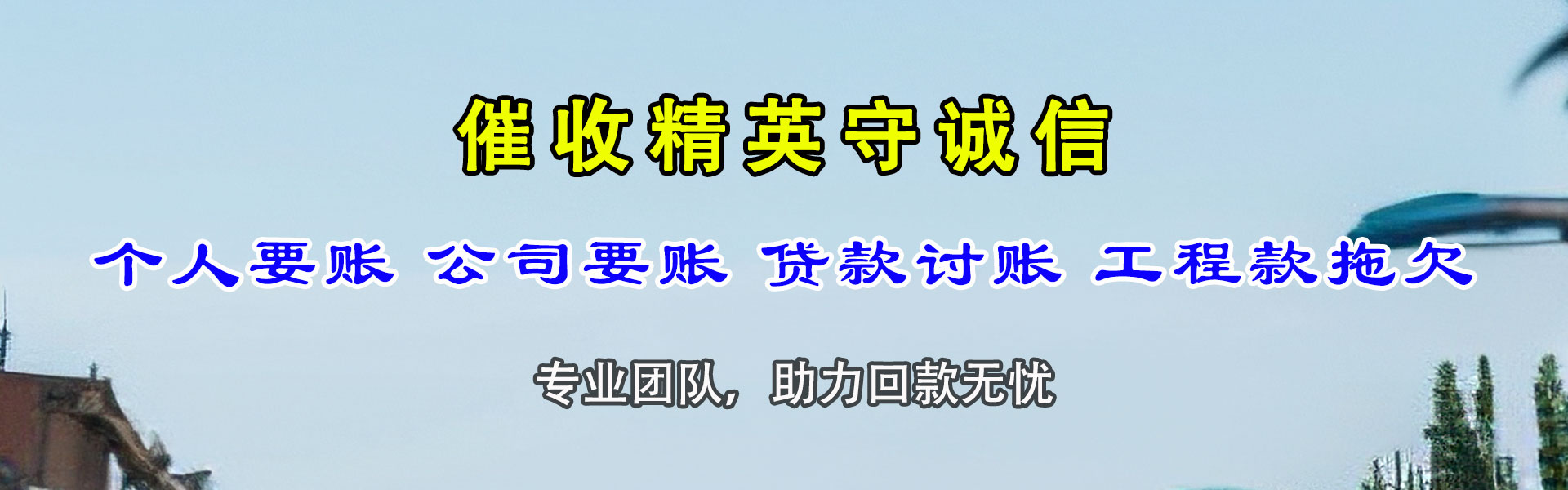 临海追债公司